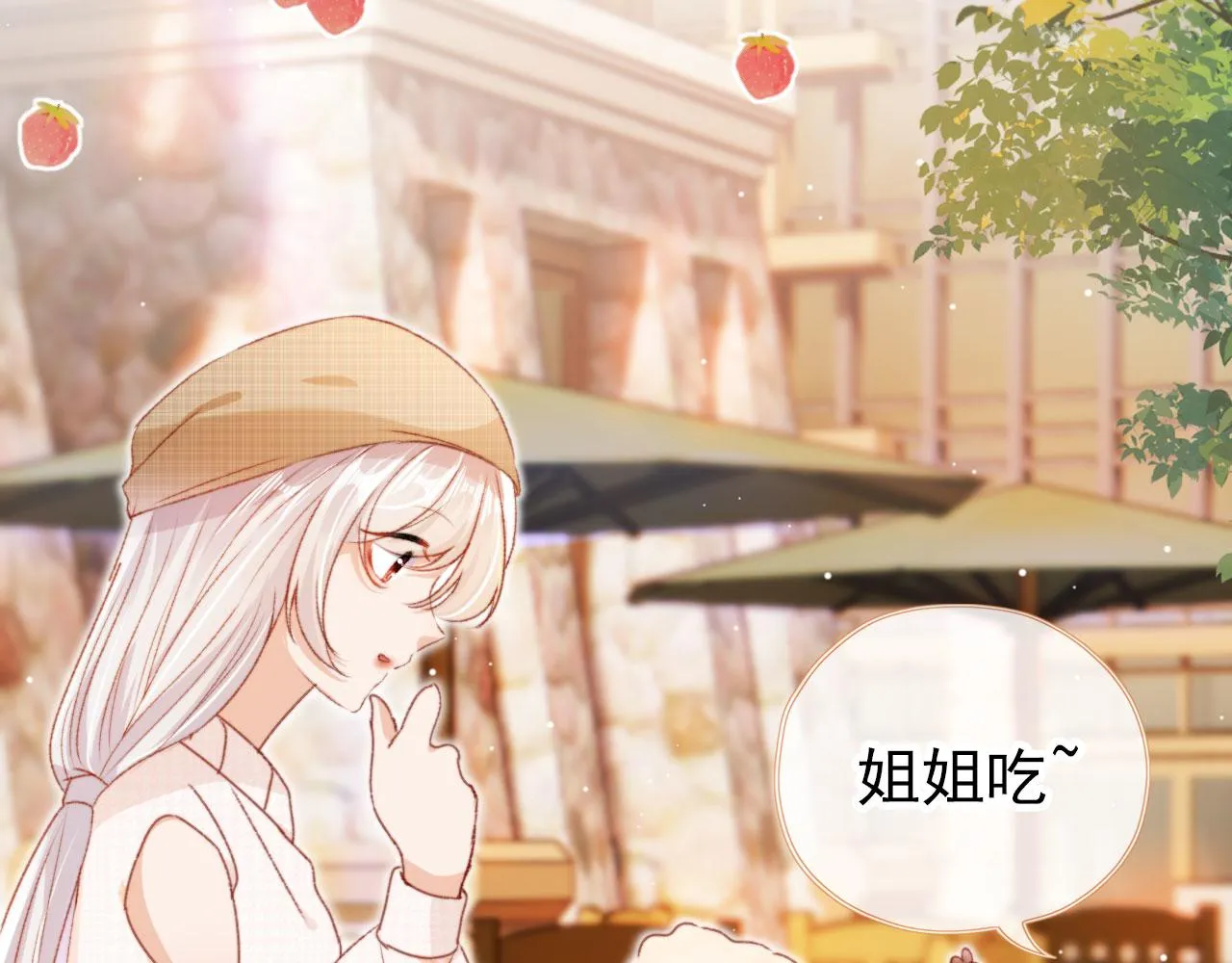第14话 偷亲 第28页