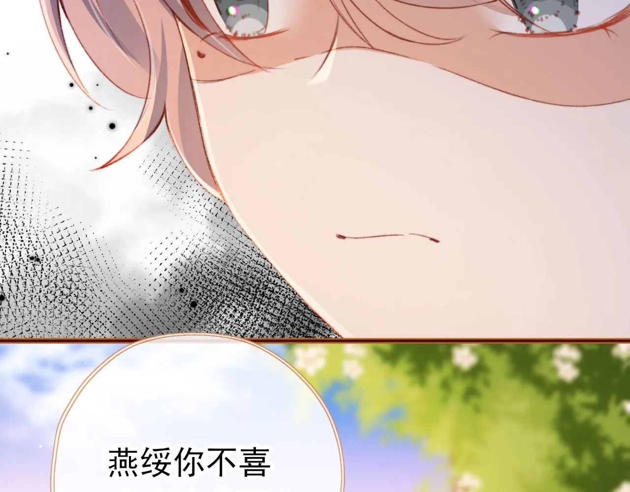 第14话 偷亲 第42页