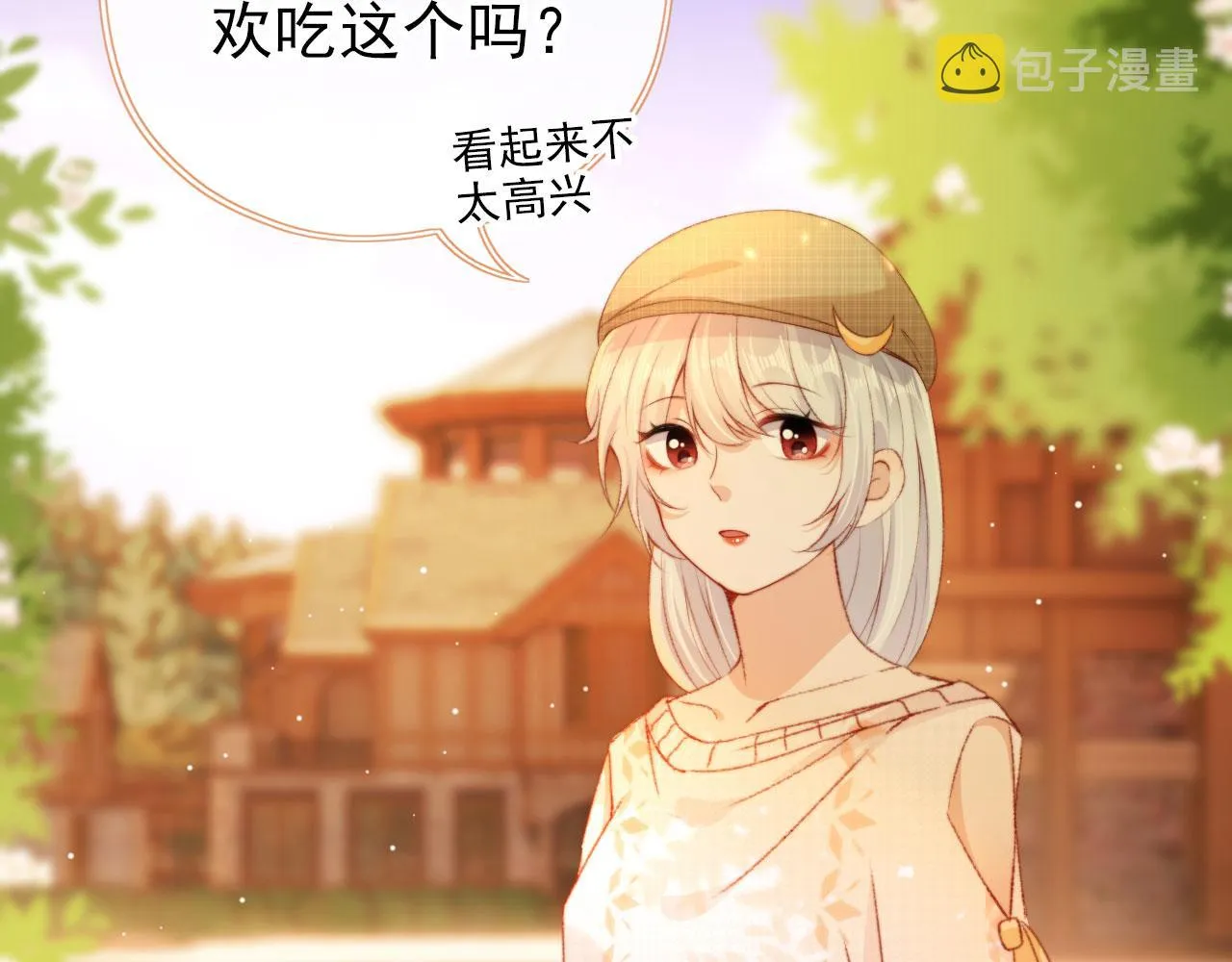 第14话 偷亲 第43页