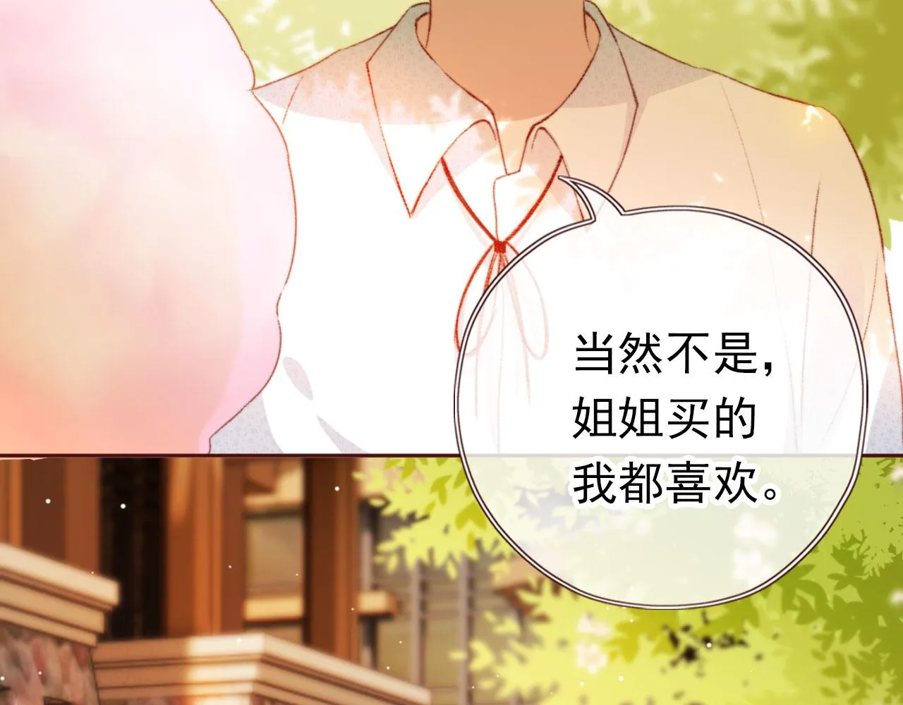 第14话 偷亲 第46页