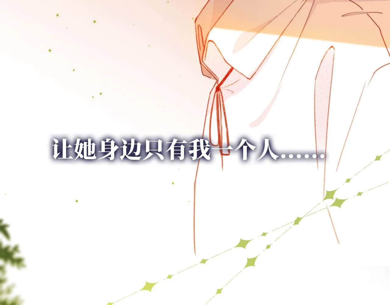 第14话 偷亲 第50页