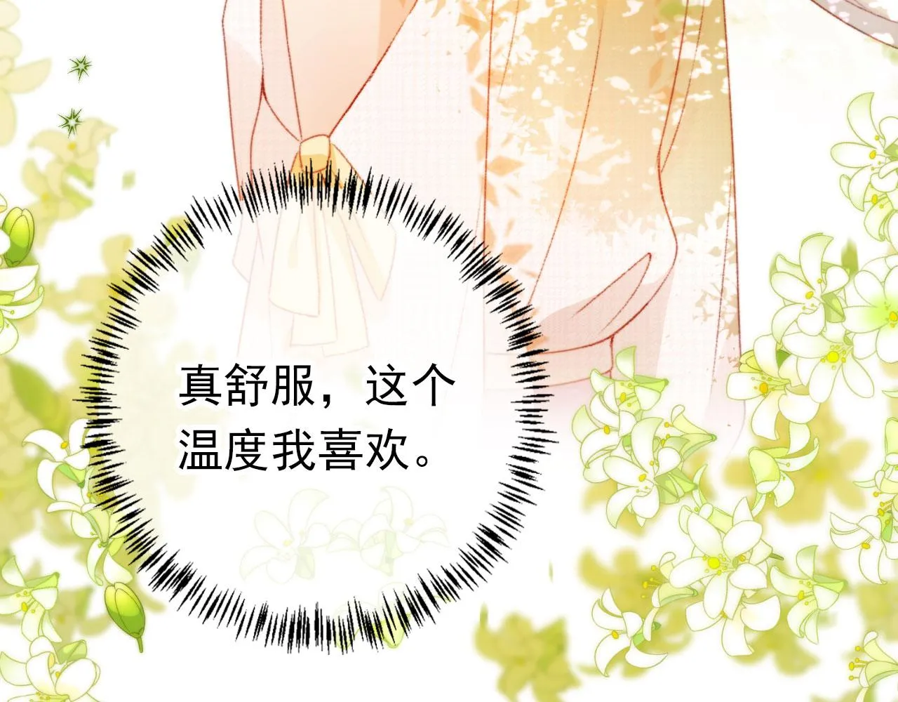 第14话 偷亲 第57页