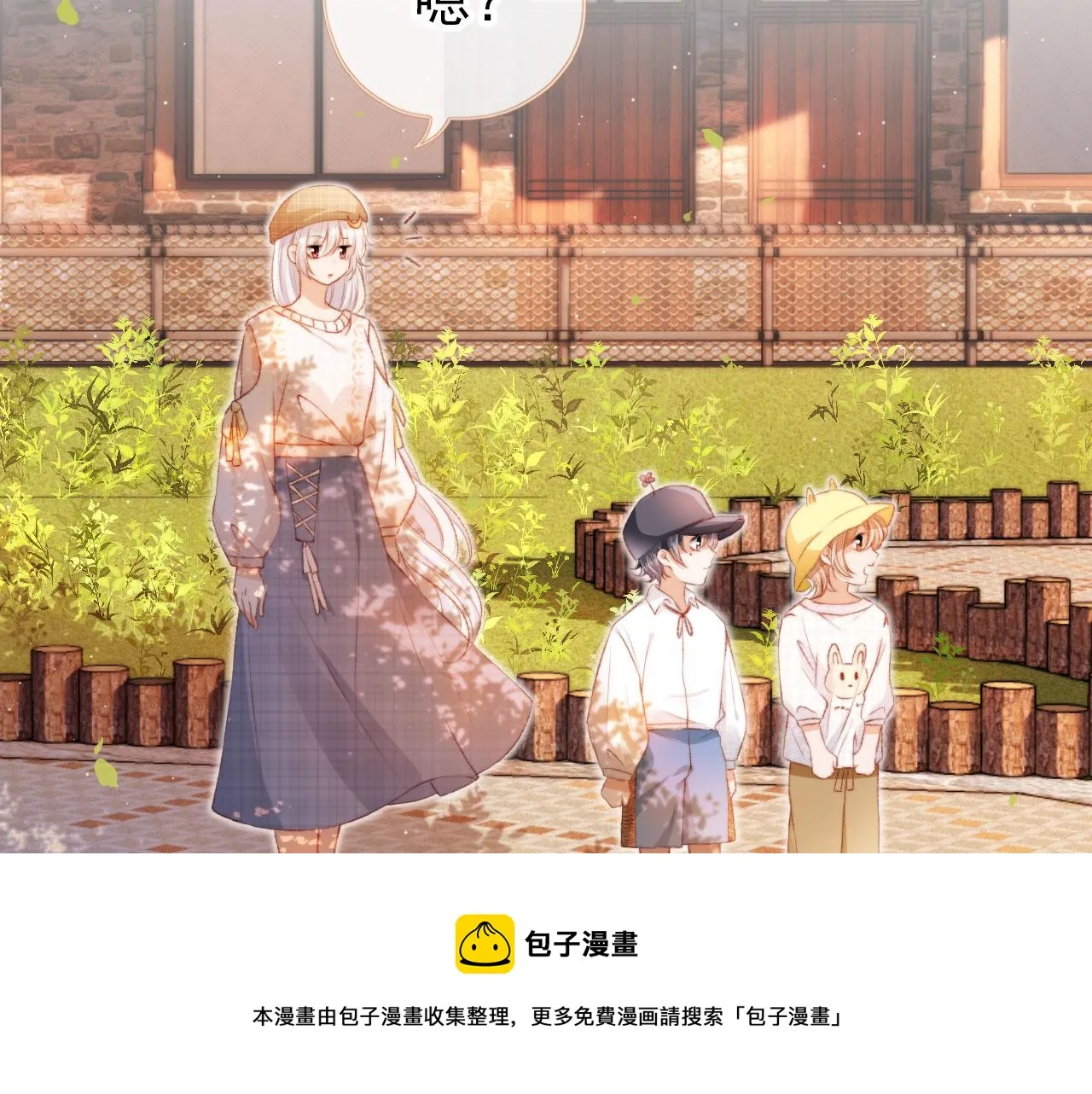 第14话 偷亲 第59页