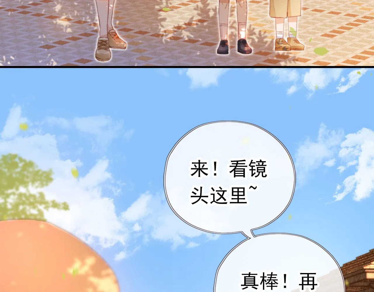 第14话 偷亲 第60页