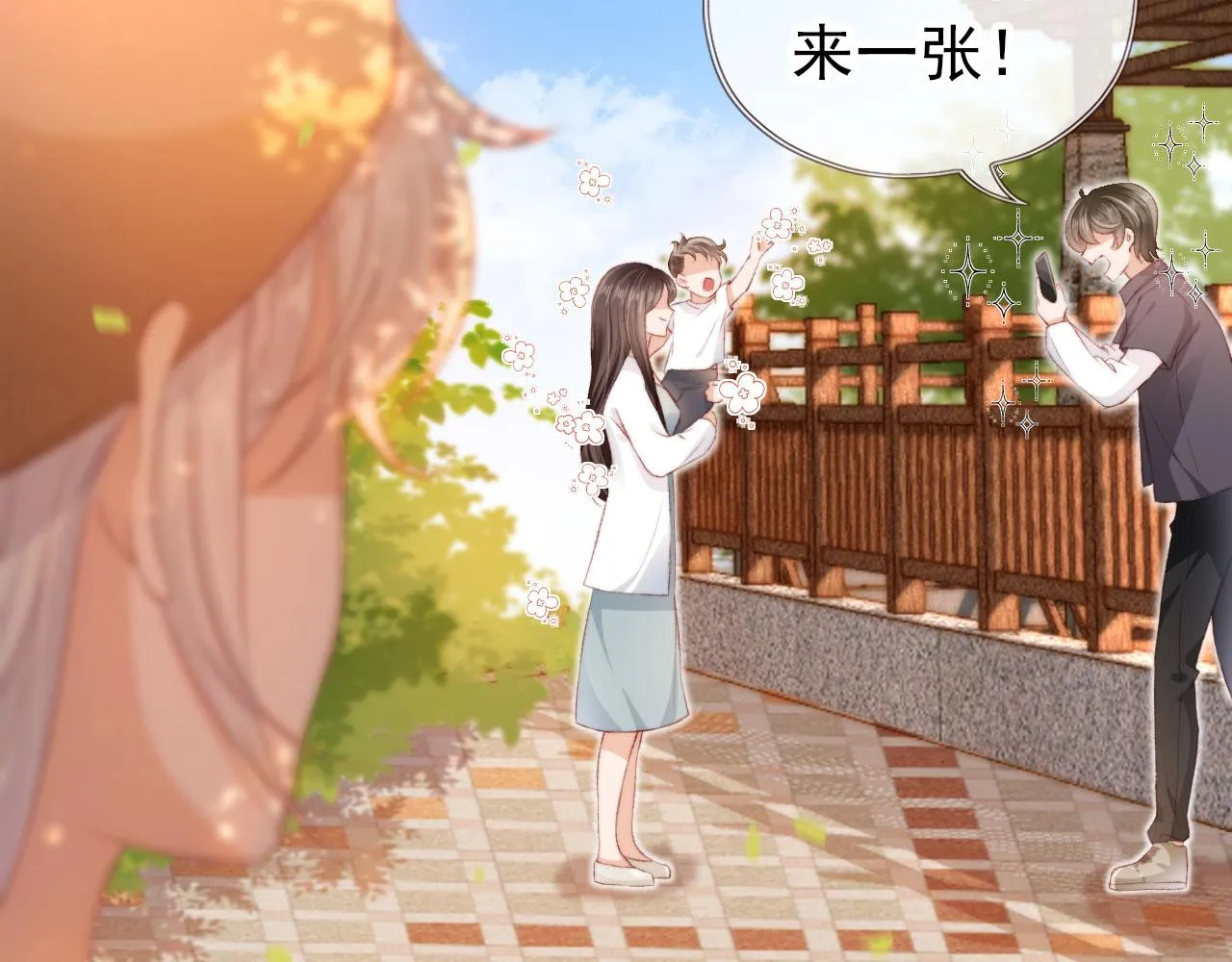 第14话 偷亲 第61页