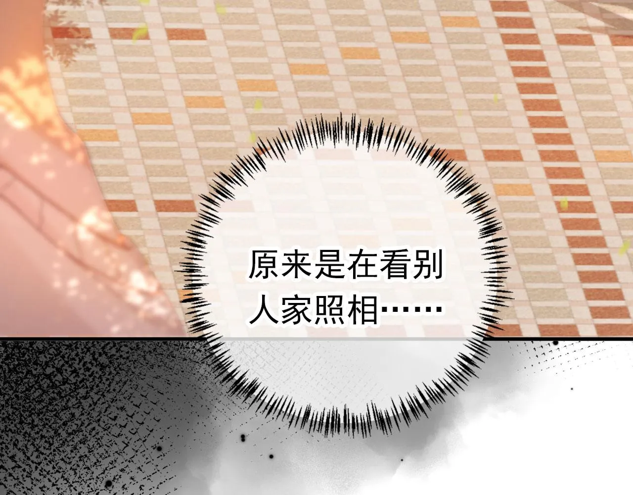 第14话 偷亲 第62页