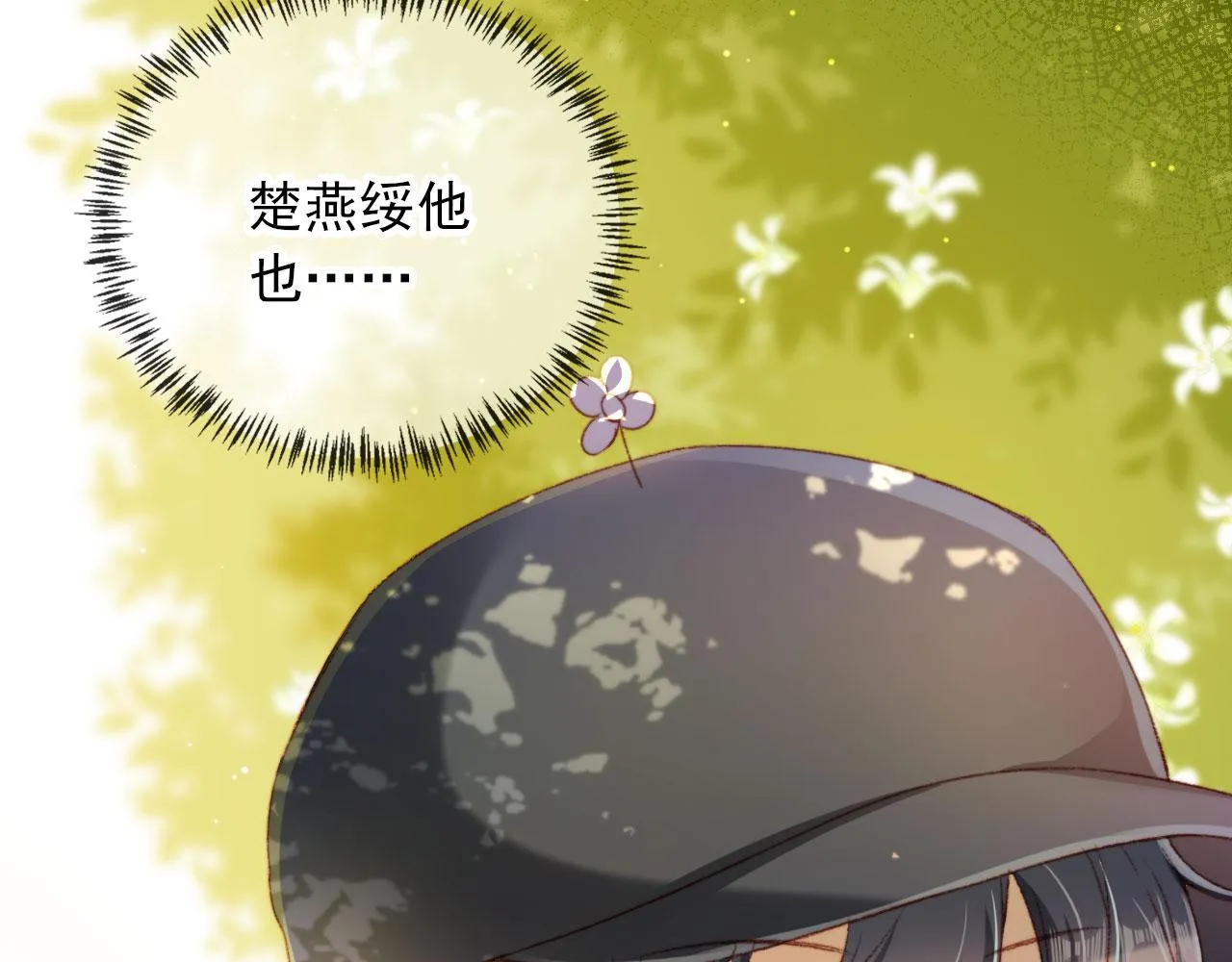 第14话 偷亲 第67页