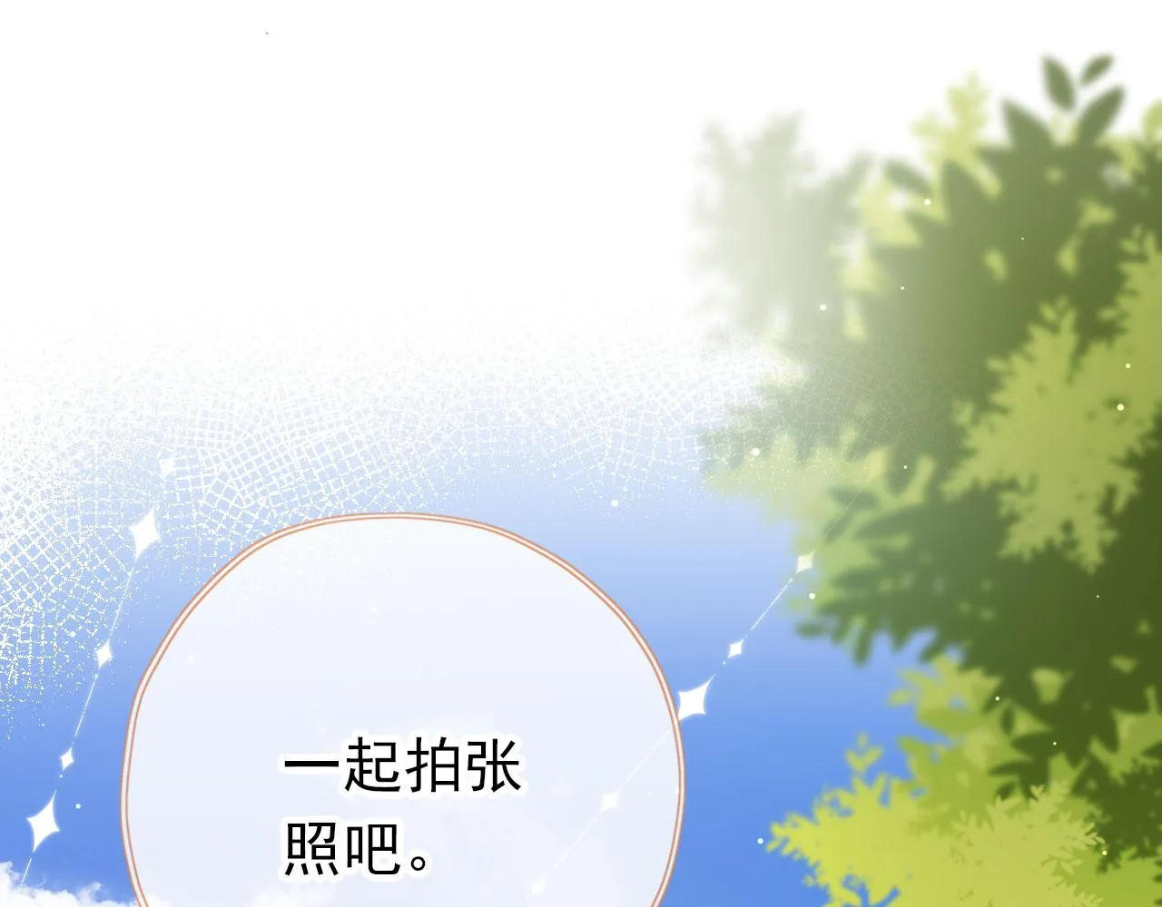 第14话 偷亲 第71页