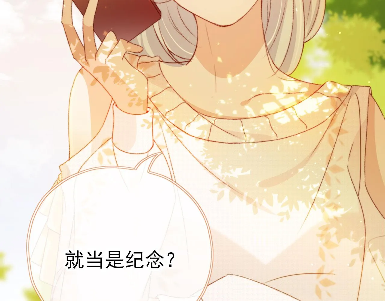 第14话 偷亲 第73页