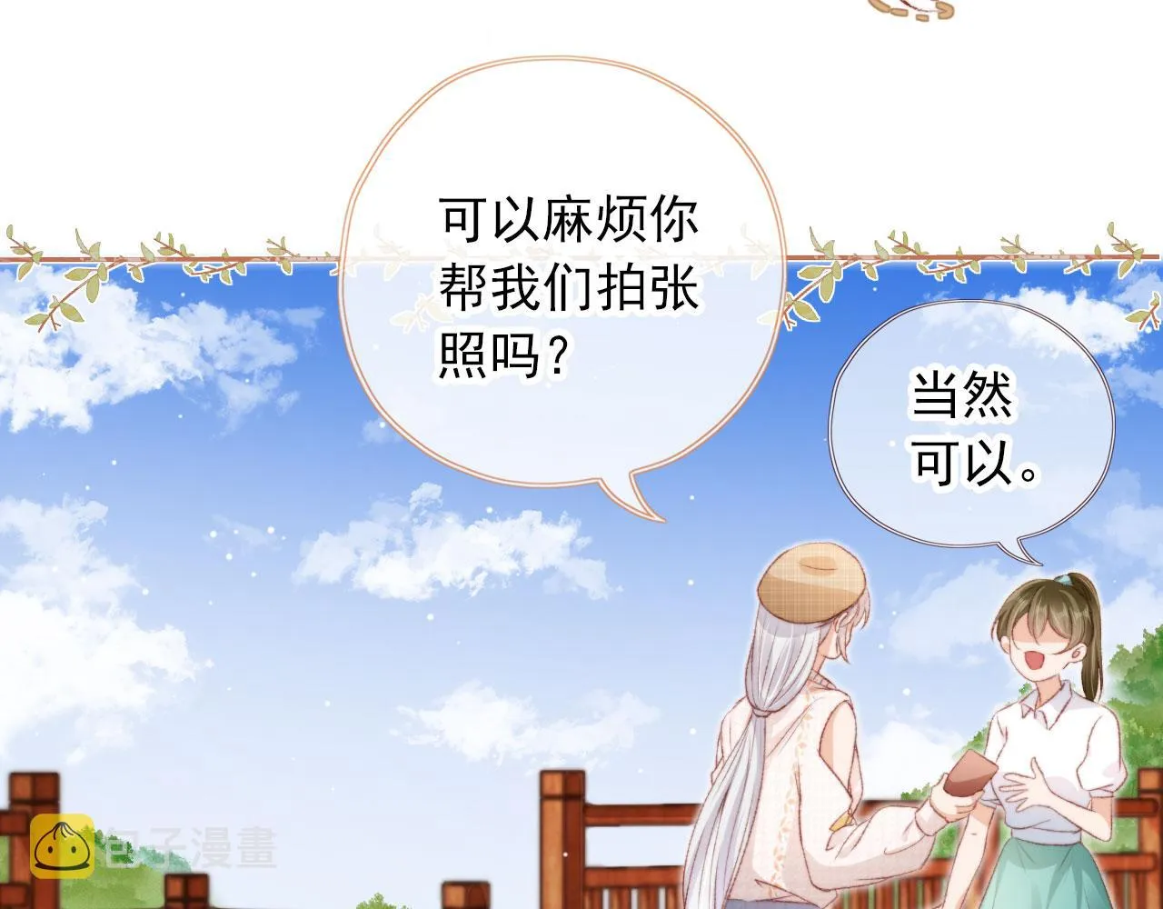 第14话 偷亲 第77页