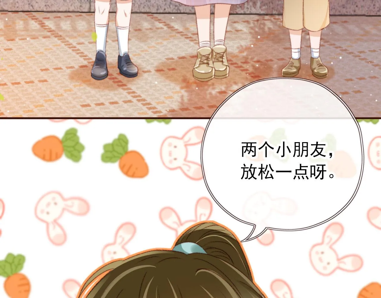 第14话 偷亲 第83页
