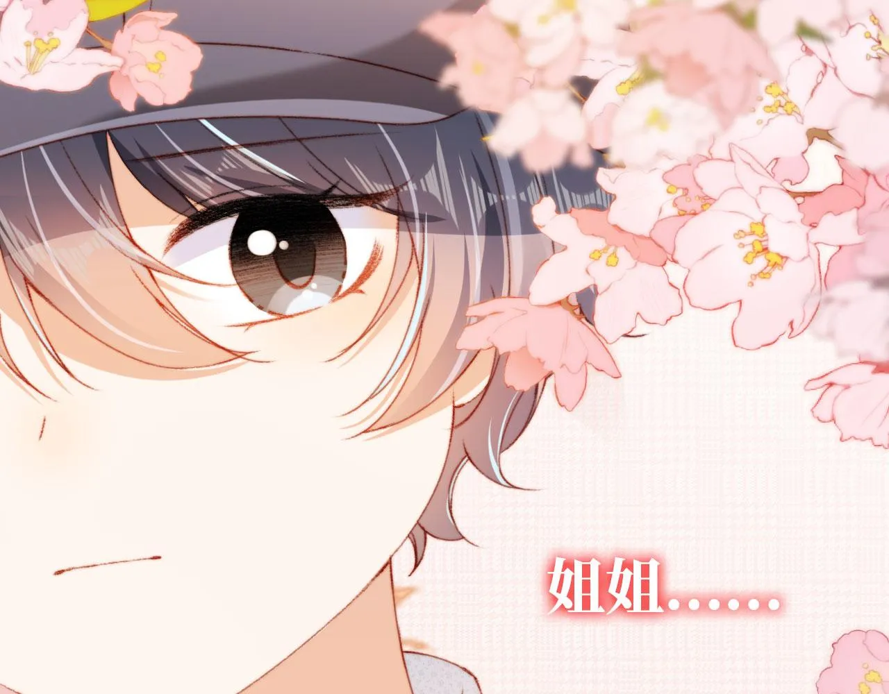 第14话 偷亲 第94页