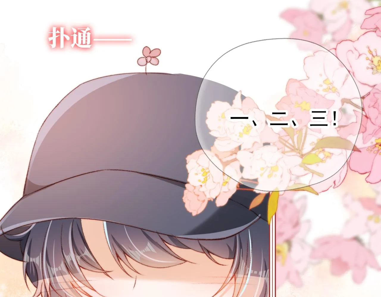 第14话 偷亲 第96页