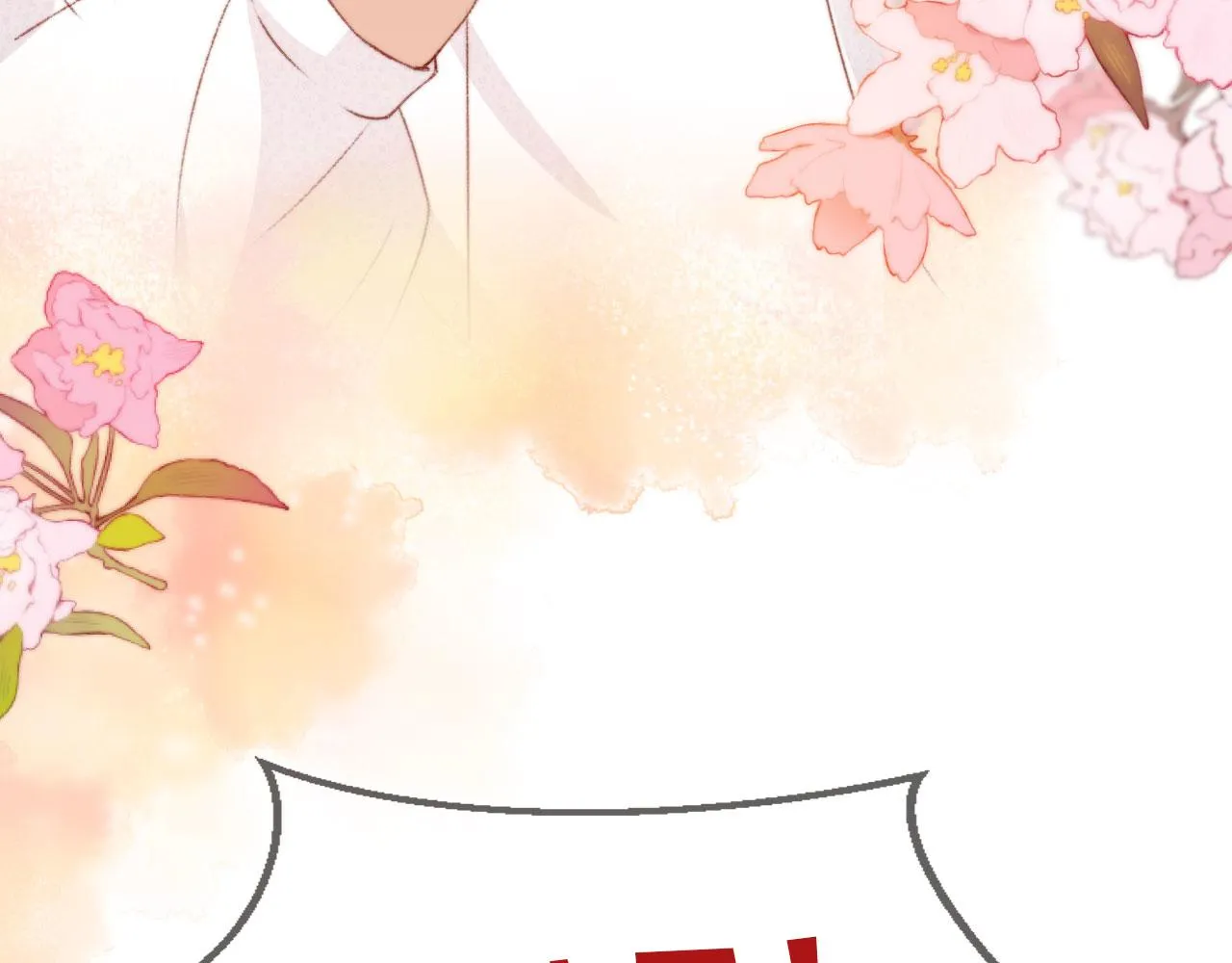 第14话 偷亲 第98页
