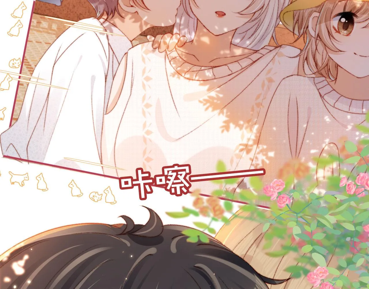 第14话 偷亲 第100页