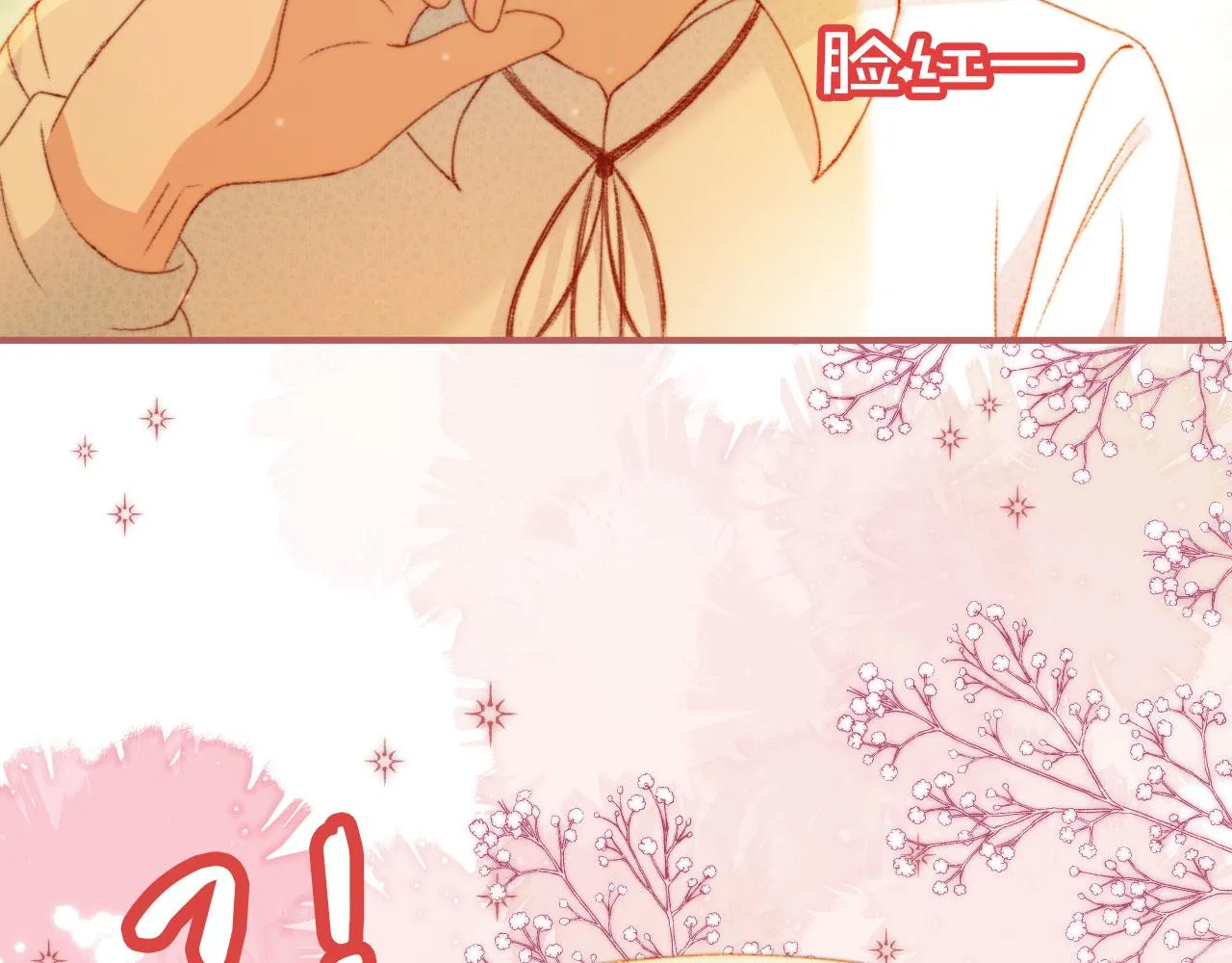 第14话 偷亲 第105页