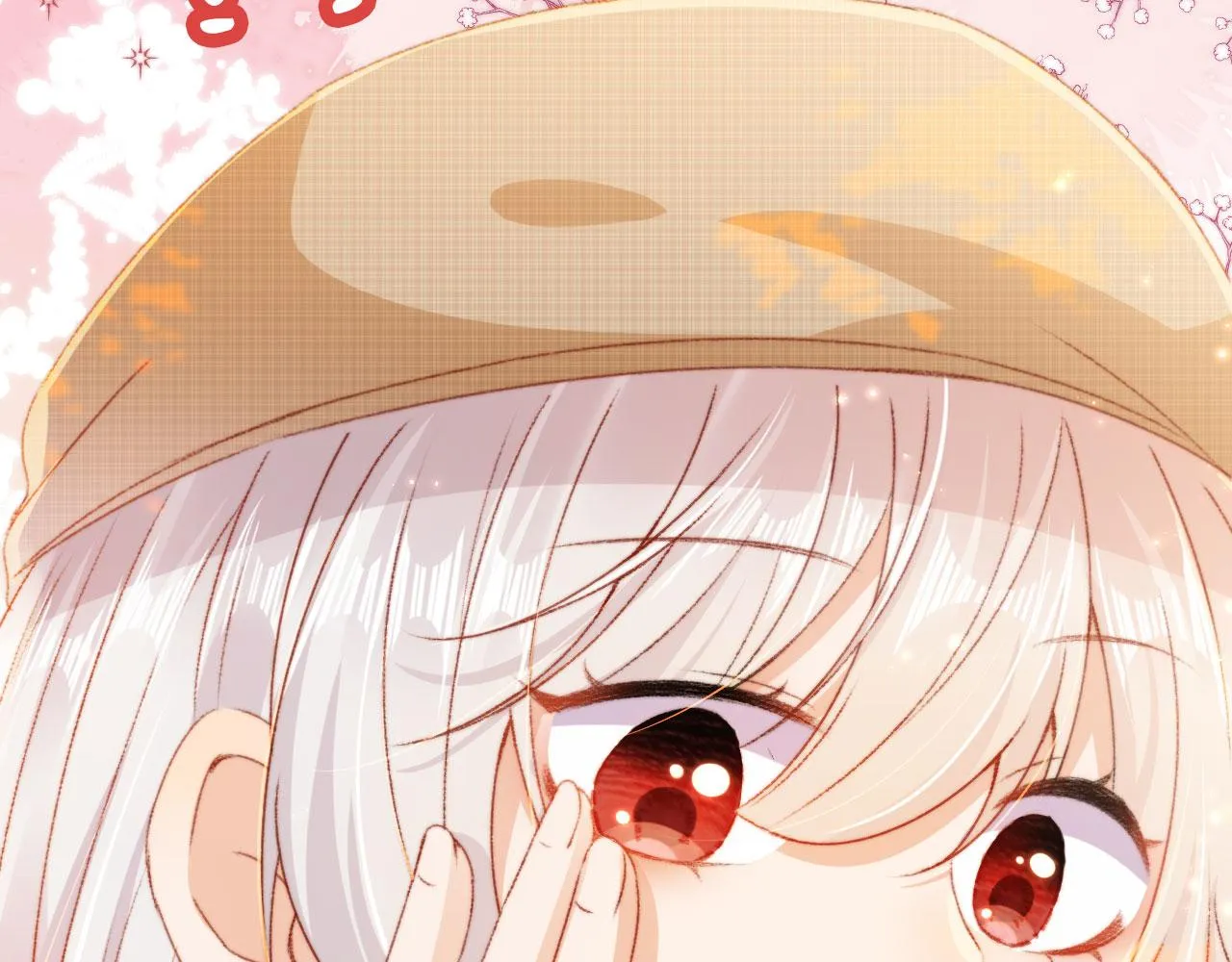 第14话 偷亲 第106页