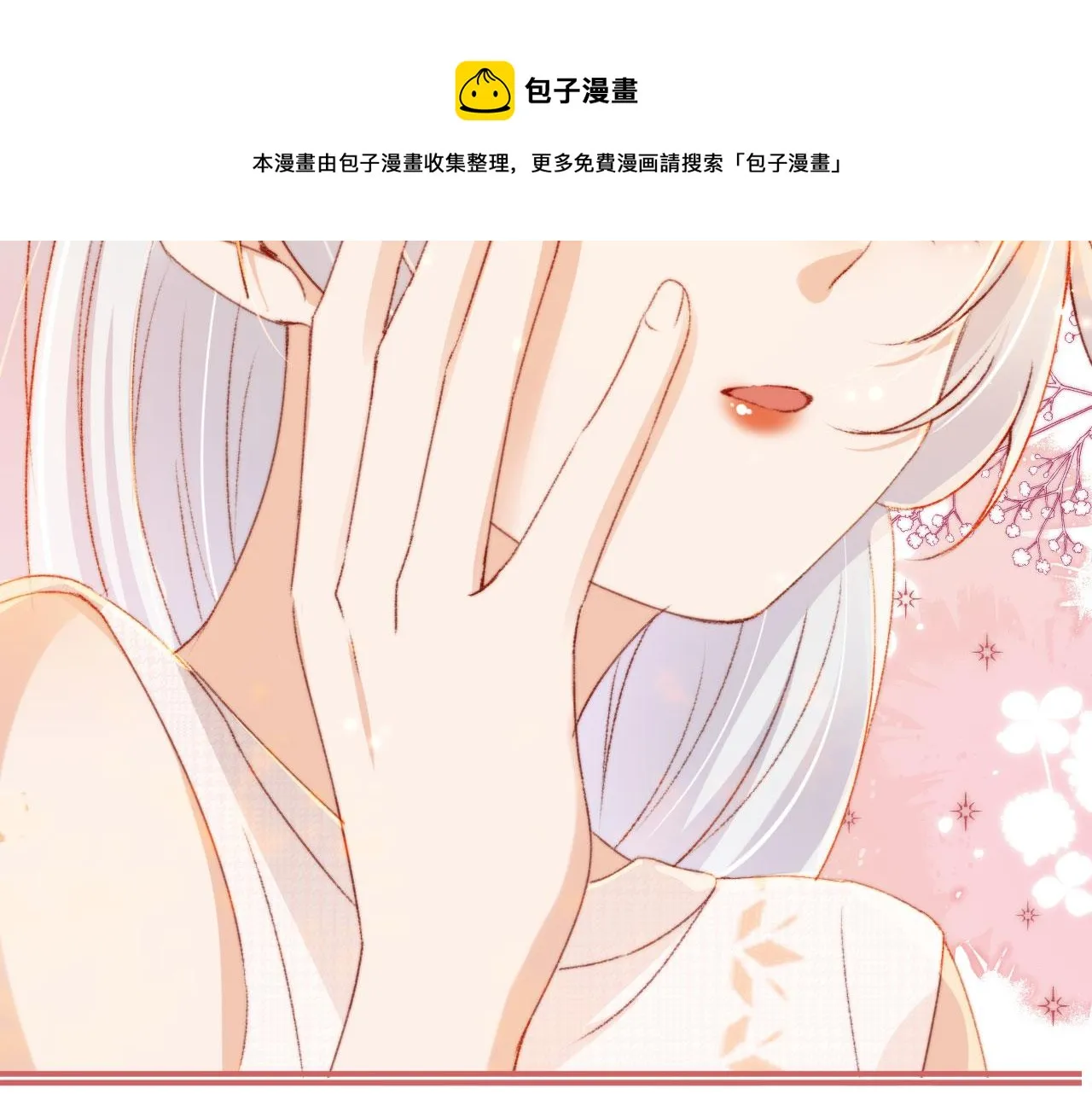 第14话 偷亲 第107页