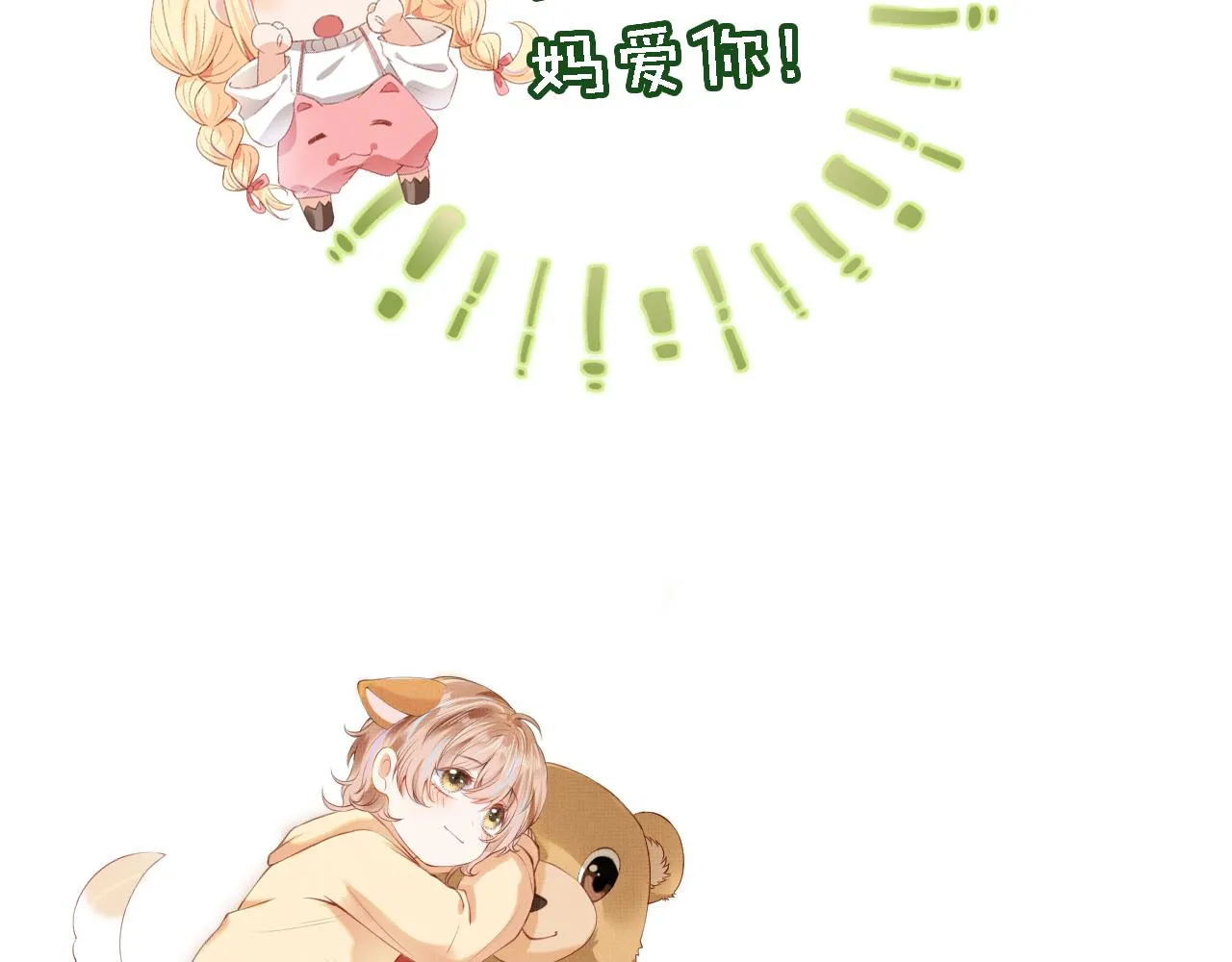 第14话 偷亲 第113页