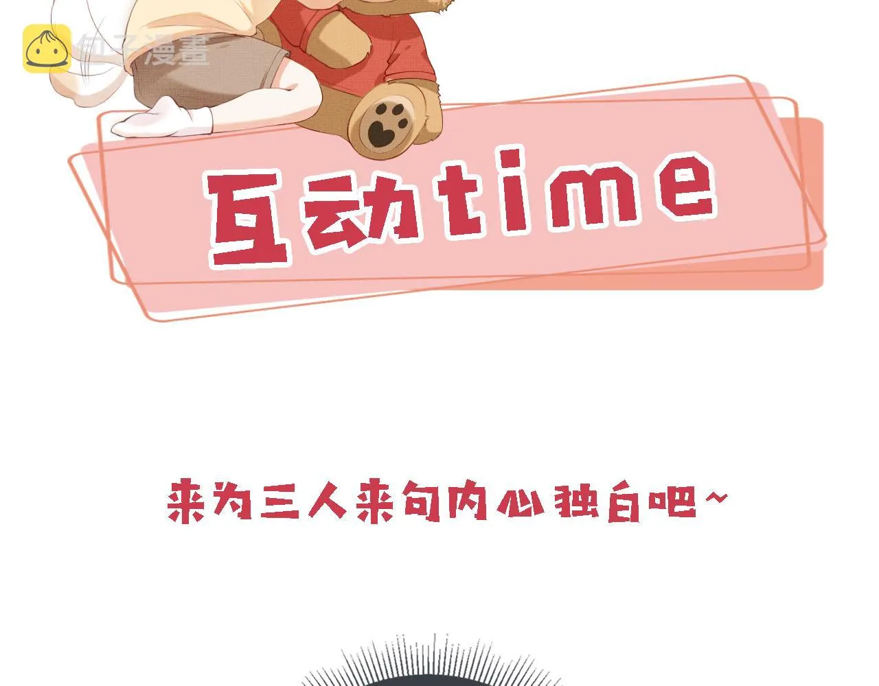 第14话 偷亲 第114页