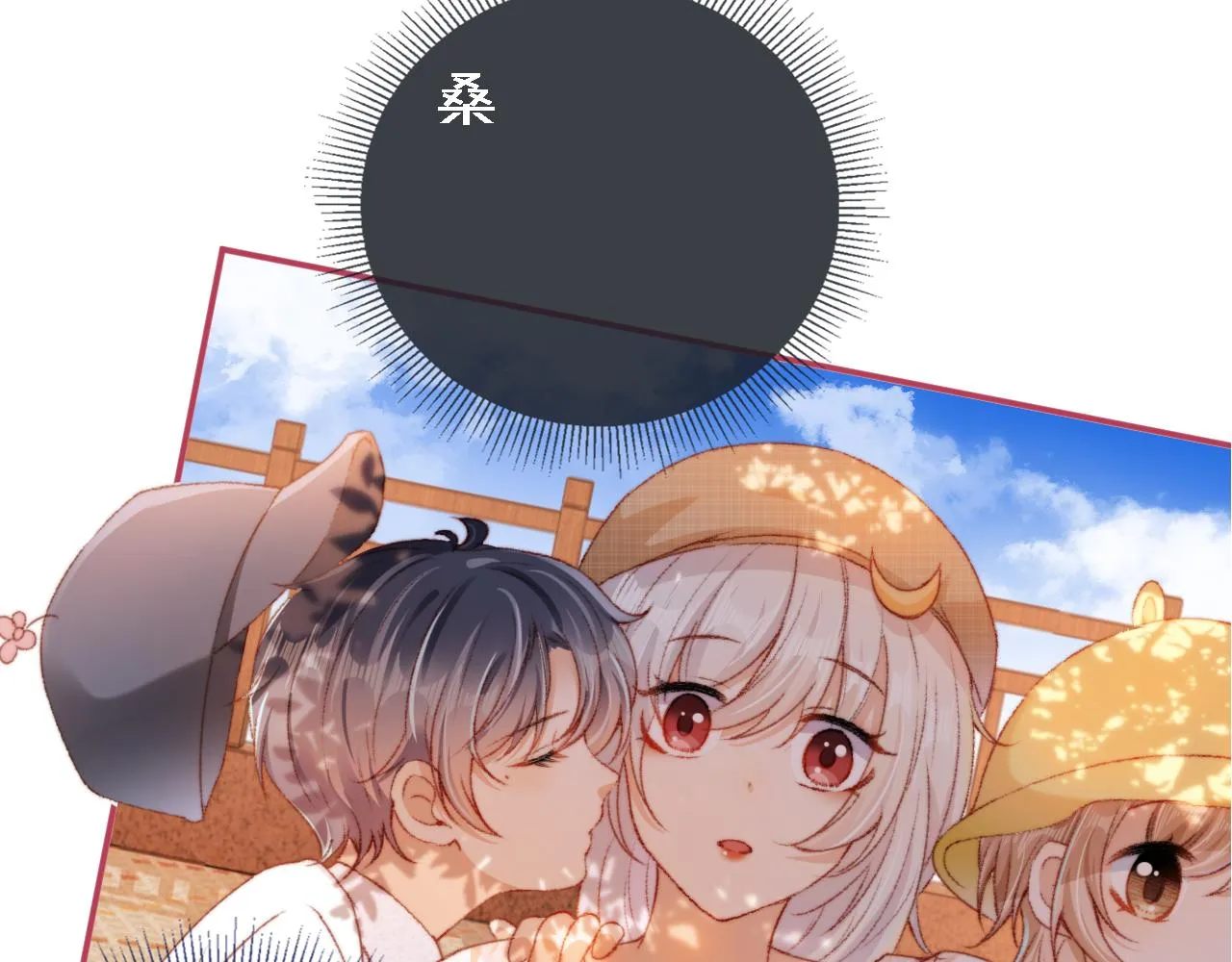 第14话 偷亲 第115页