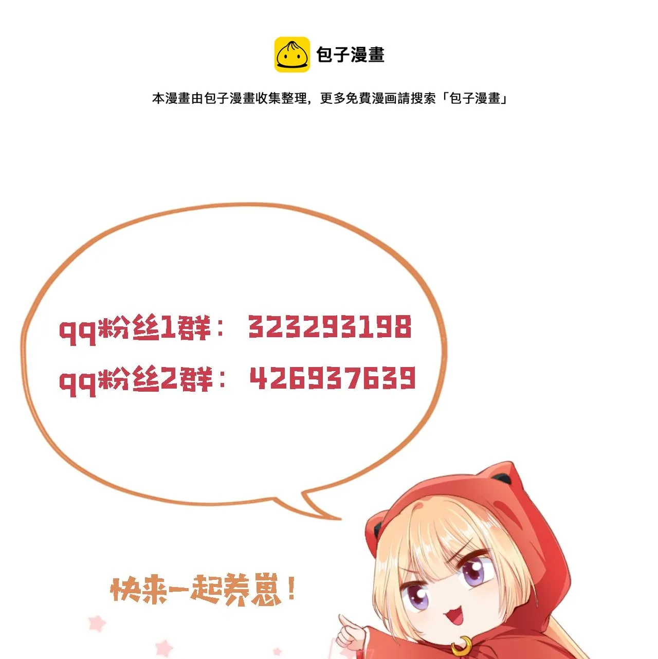 第14话 偷亲 第117页