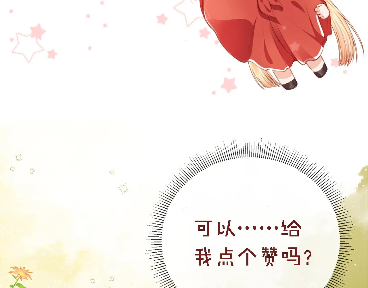 第14话 偷亲 第118页