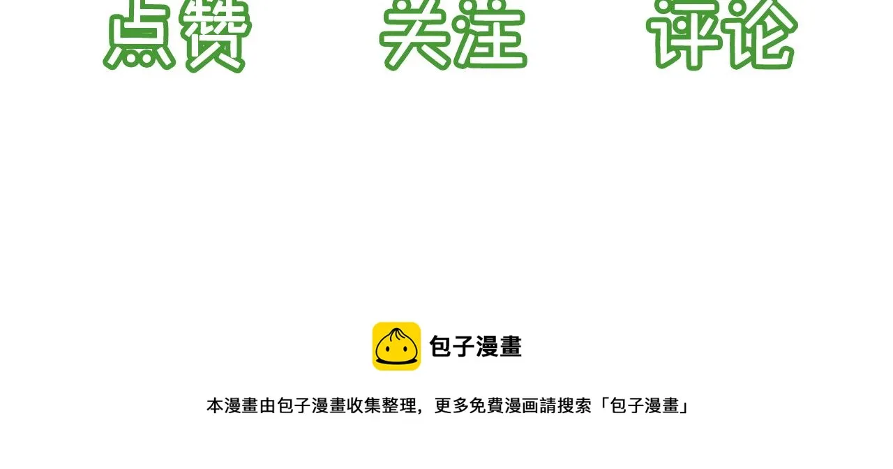 第14话 偷亲 第121页