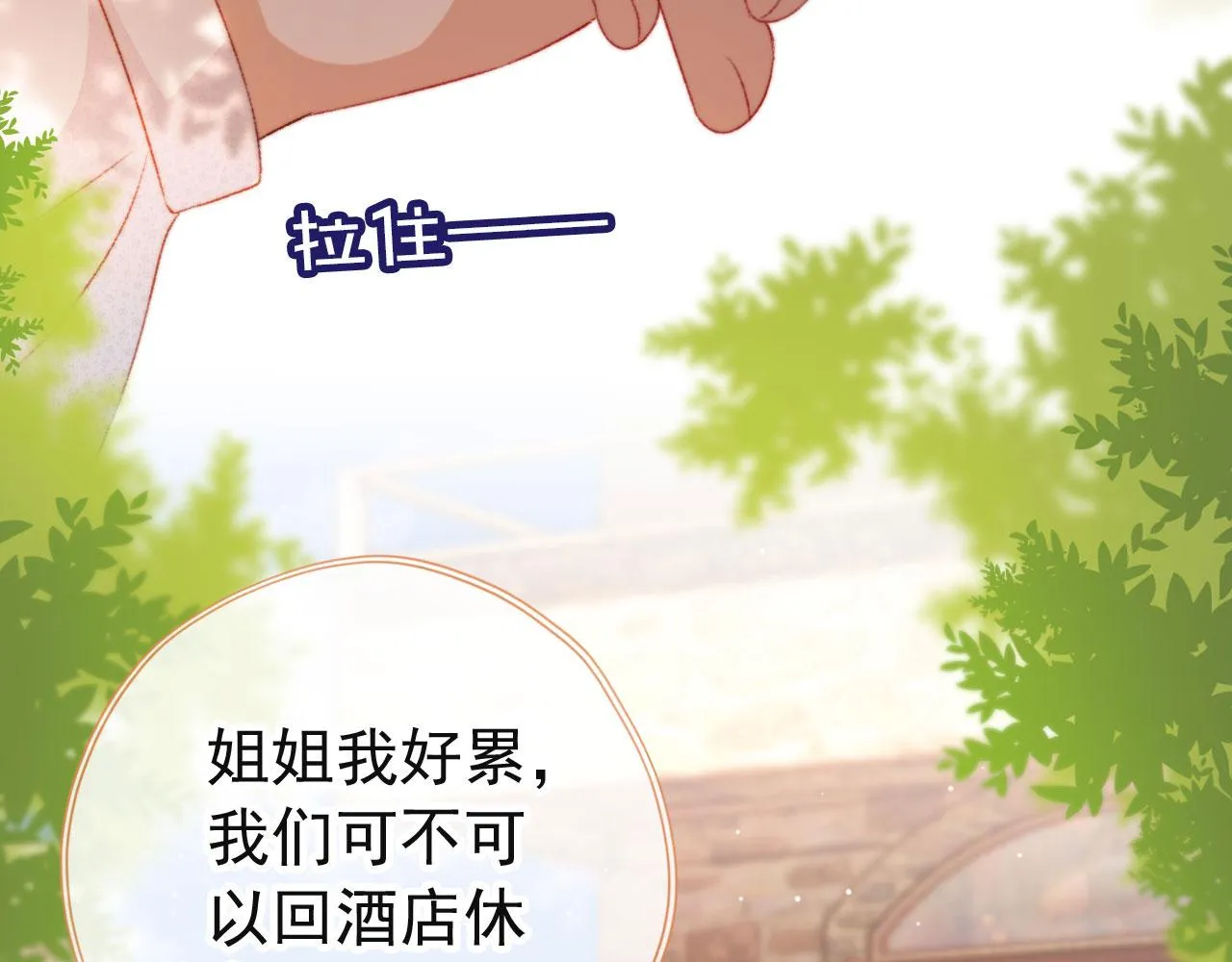 第15话 失落 第38页