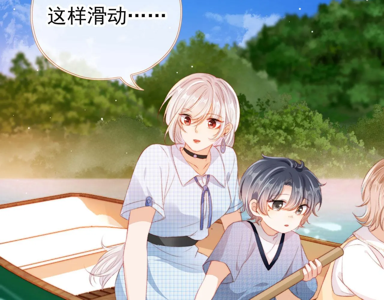 第15话 失落 第56页