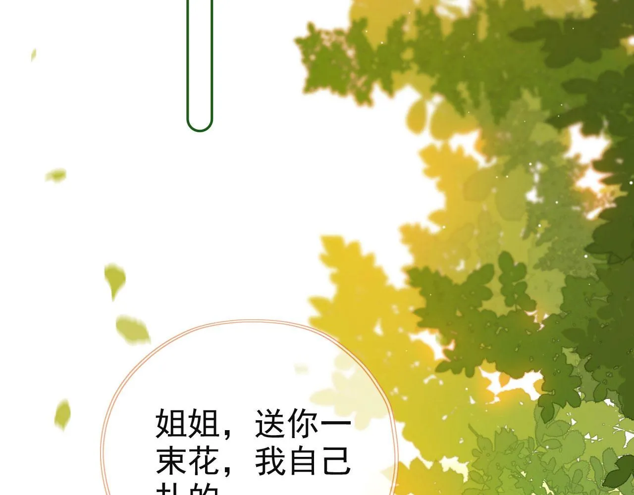 第15话 失落 第62页