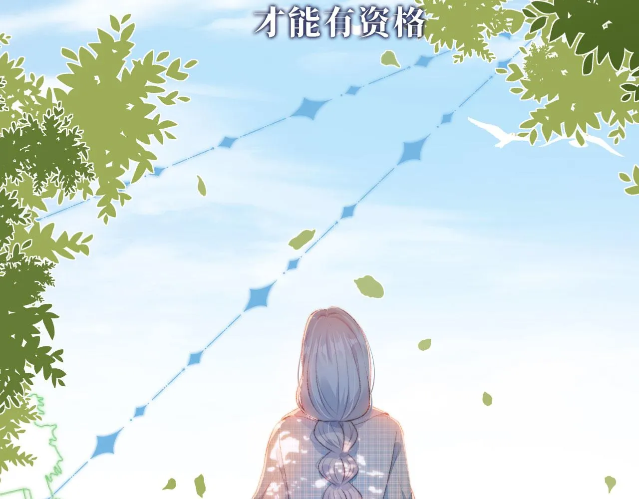 第15话 失落 第100页