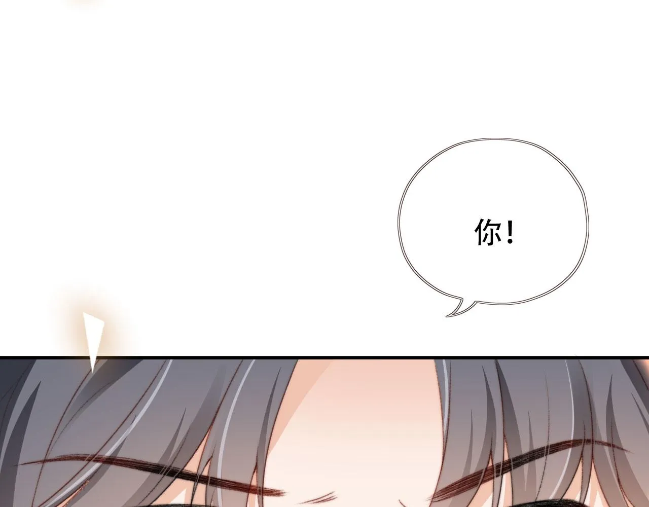 第27话 打脸凤凰男 第22页