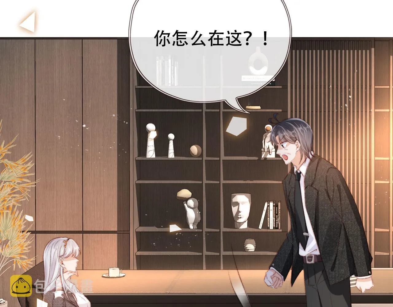 第27话 打脸凤凰男 第24页