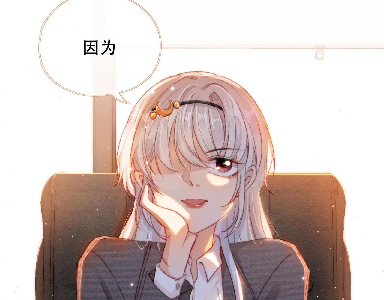 第27话 打脸凤凰男 第27页