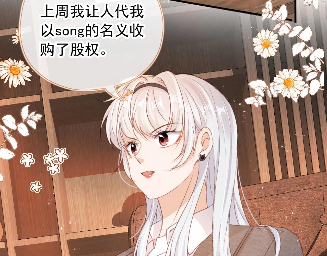 第27话 打脸凤凰男 第38页