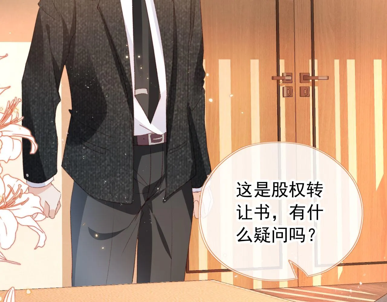 第27话 打脸凤凰男 第40页