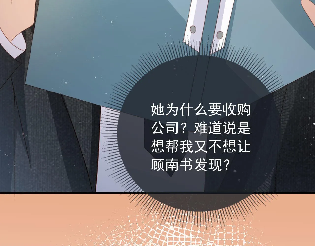 第27话 打脸凤凰男 第44页