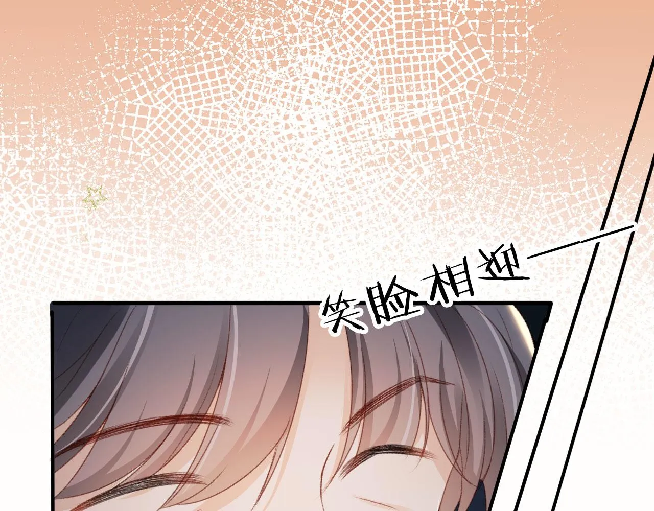 第27话 打脸凤凰男 第45页