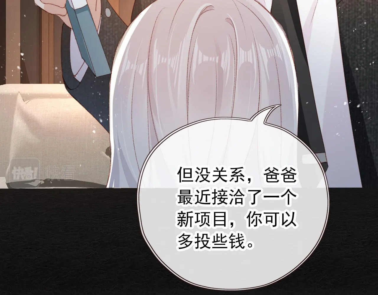 第27话 打脸凤凰男 第51页