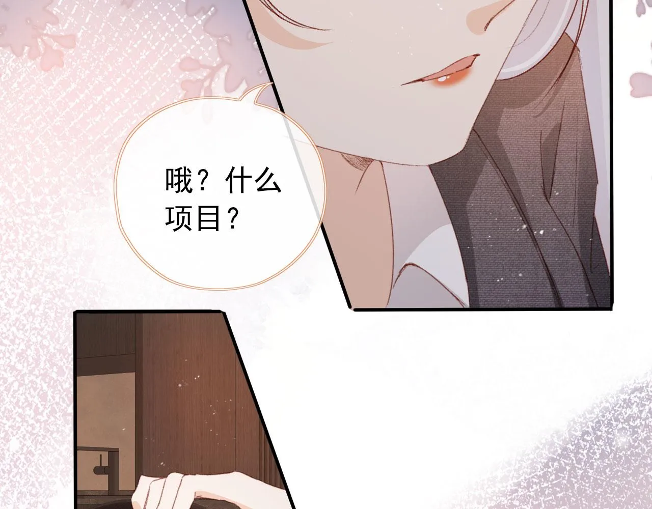 第27话 打脸凤凰男 第53页