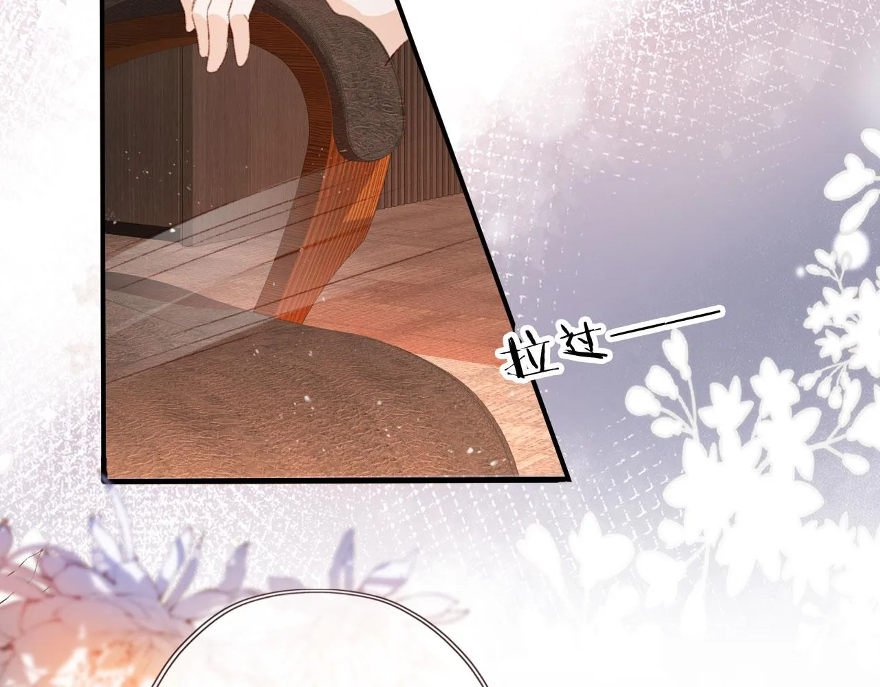 第27话 打脸凤凰男 第54页