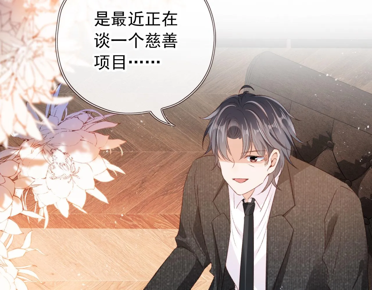 第27话 打脸凤凰男 第55页