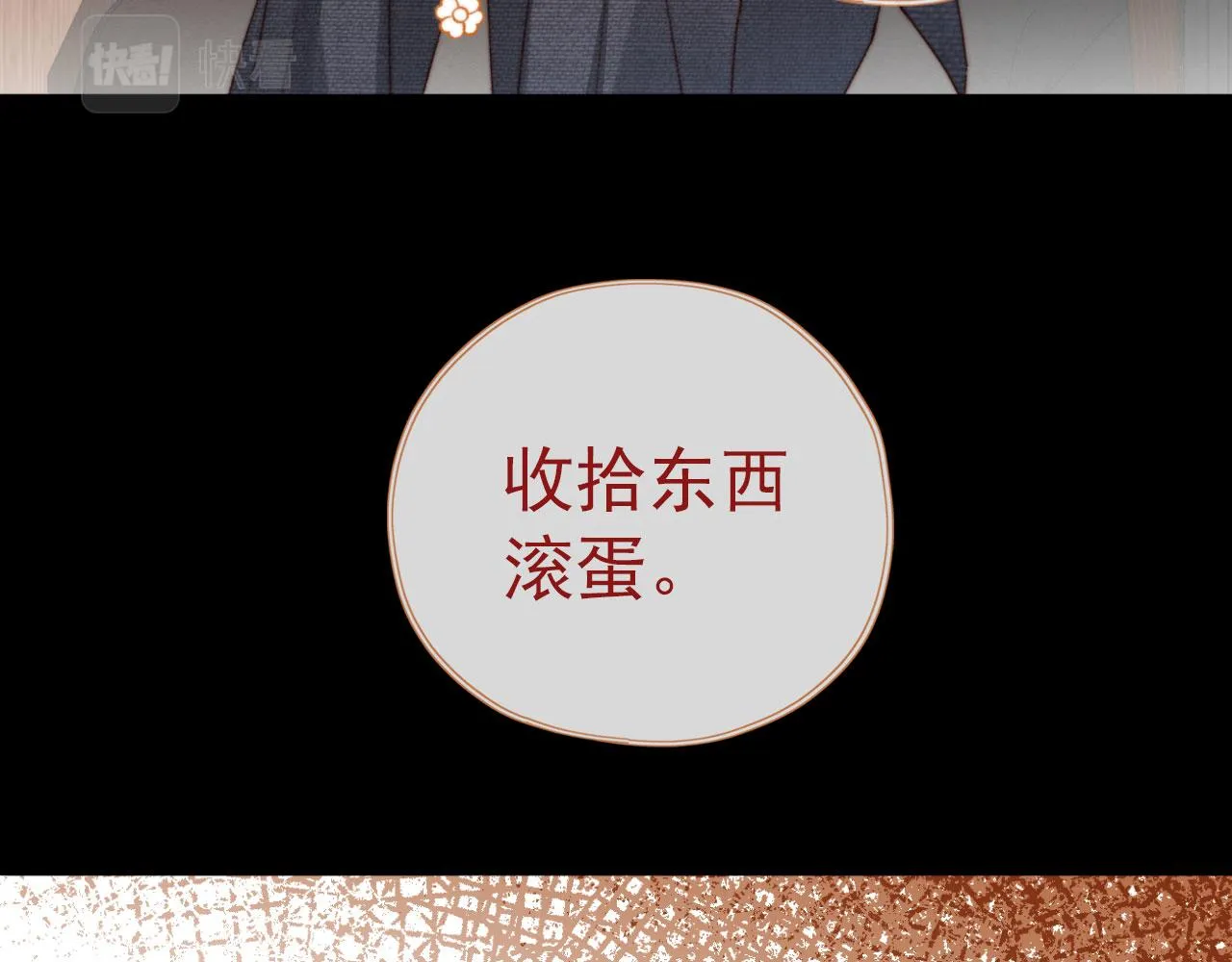 第27话 打脸凤凰男 第77页