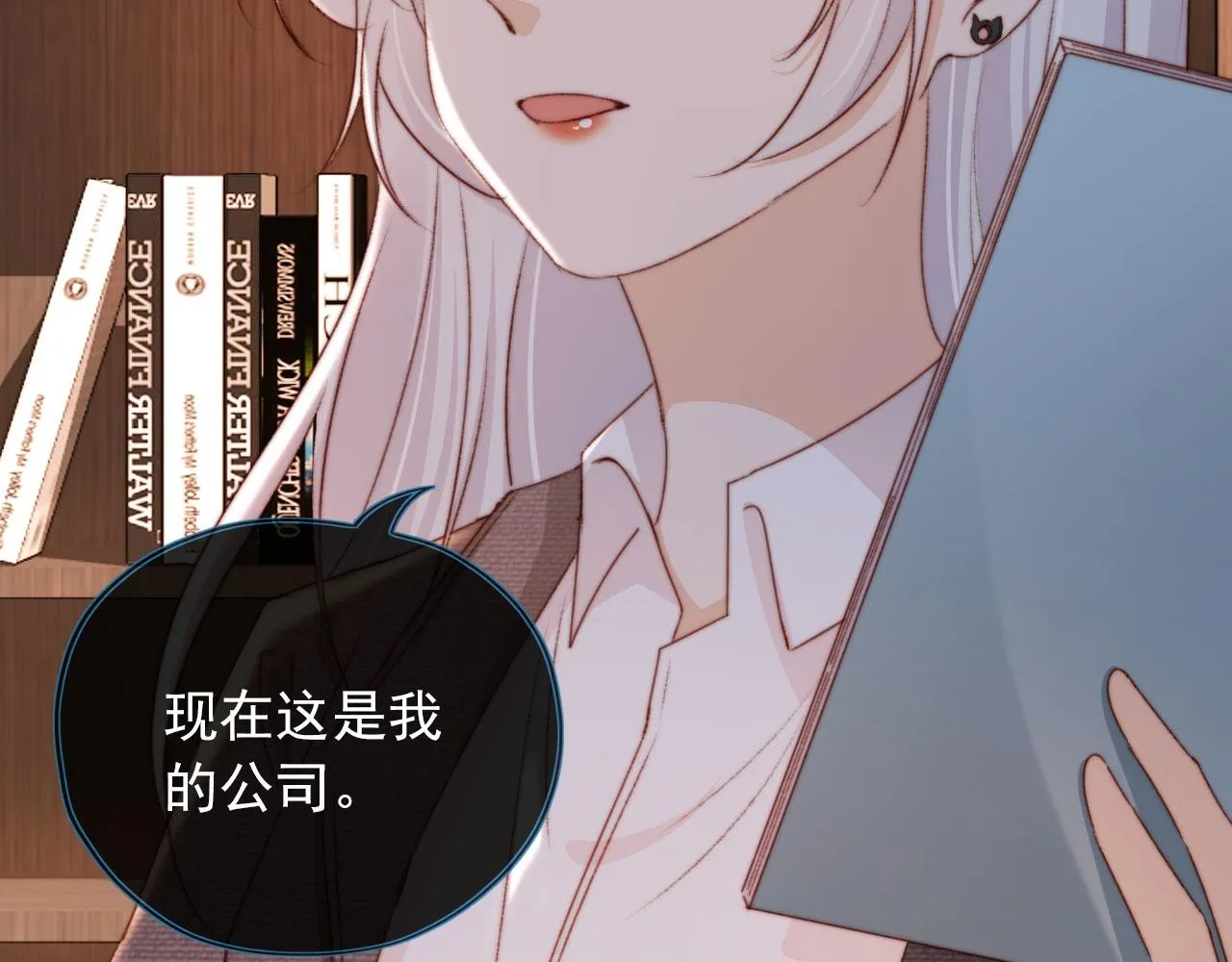 第27话 打脸凤凰男 第83页