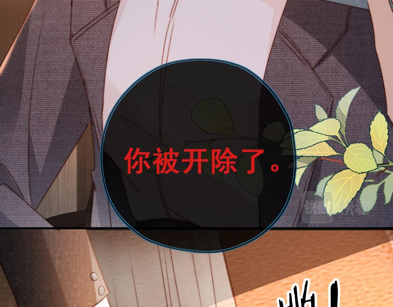 第27话 打脸凤凰男 第84页