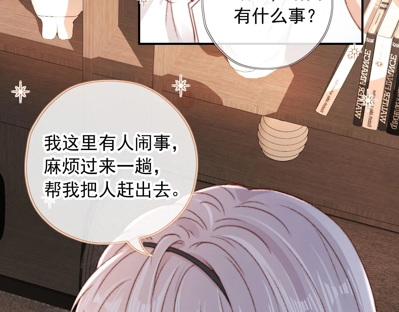第27话 打脸凤凰男 第93页