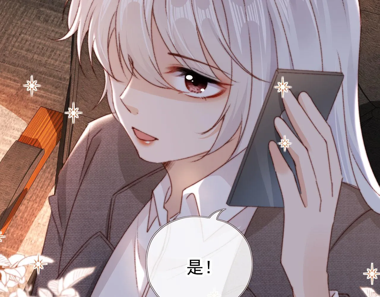 第27话 打脸凤凰男 第94页