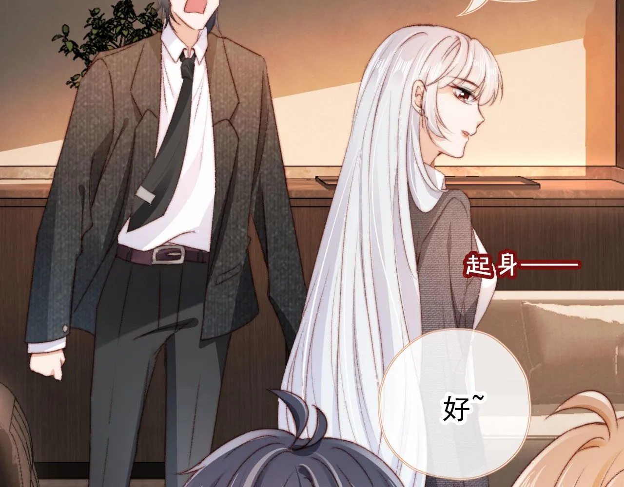 第27话 打脸凤凰男 第97页