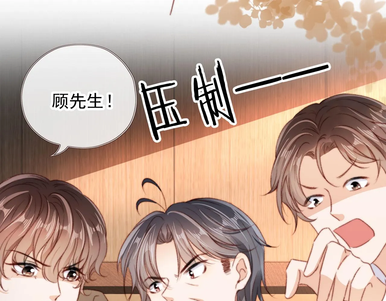 第27话 打脸凤凰男 第102页